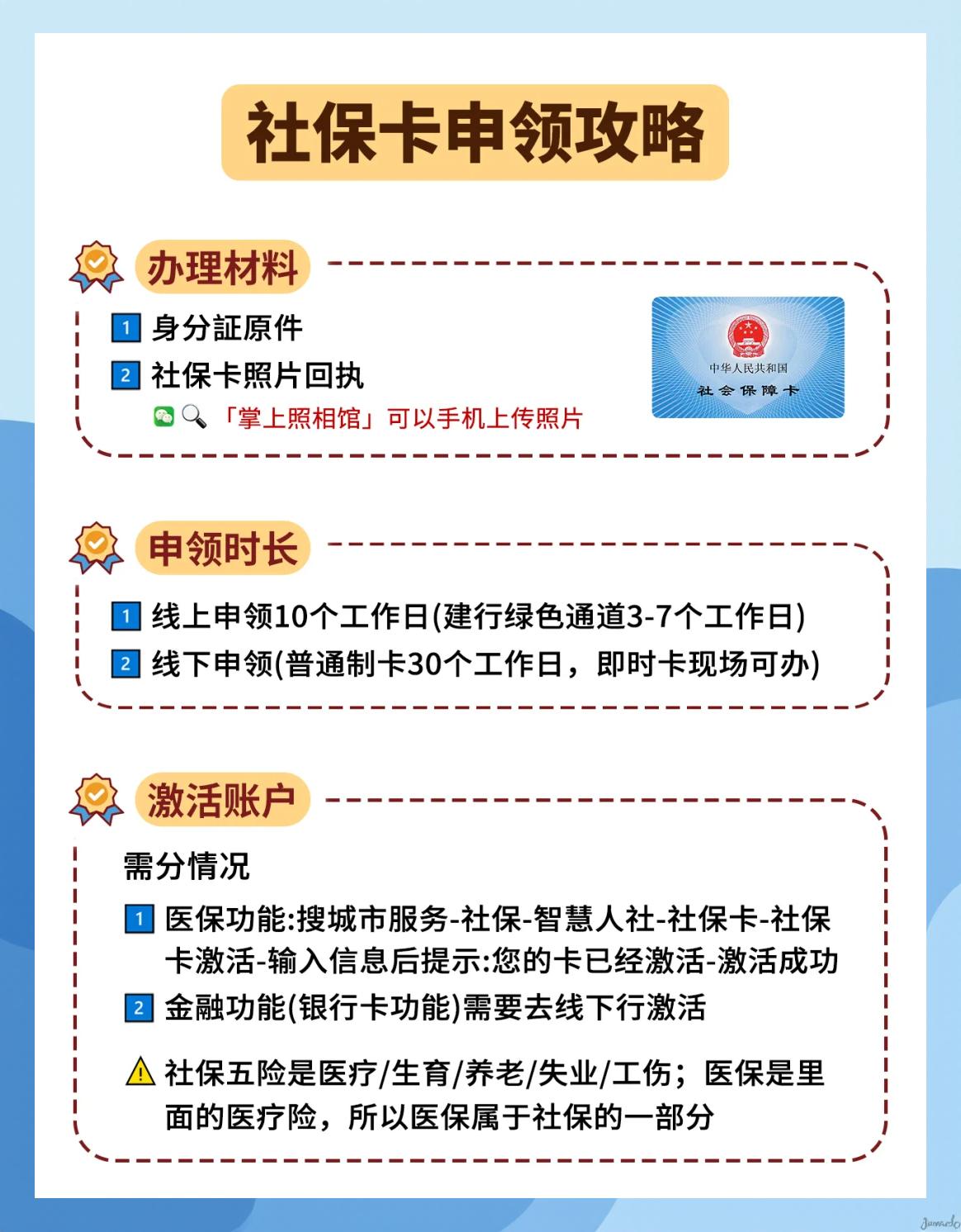 娄底最新医保怎么在手机上激活医保卡方法分析(最方便真实的娄底用手机医保卡怎么激活方法)