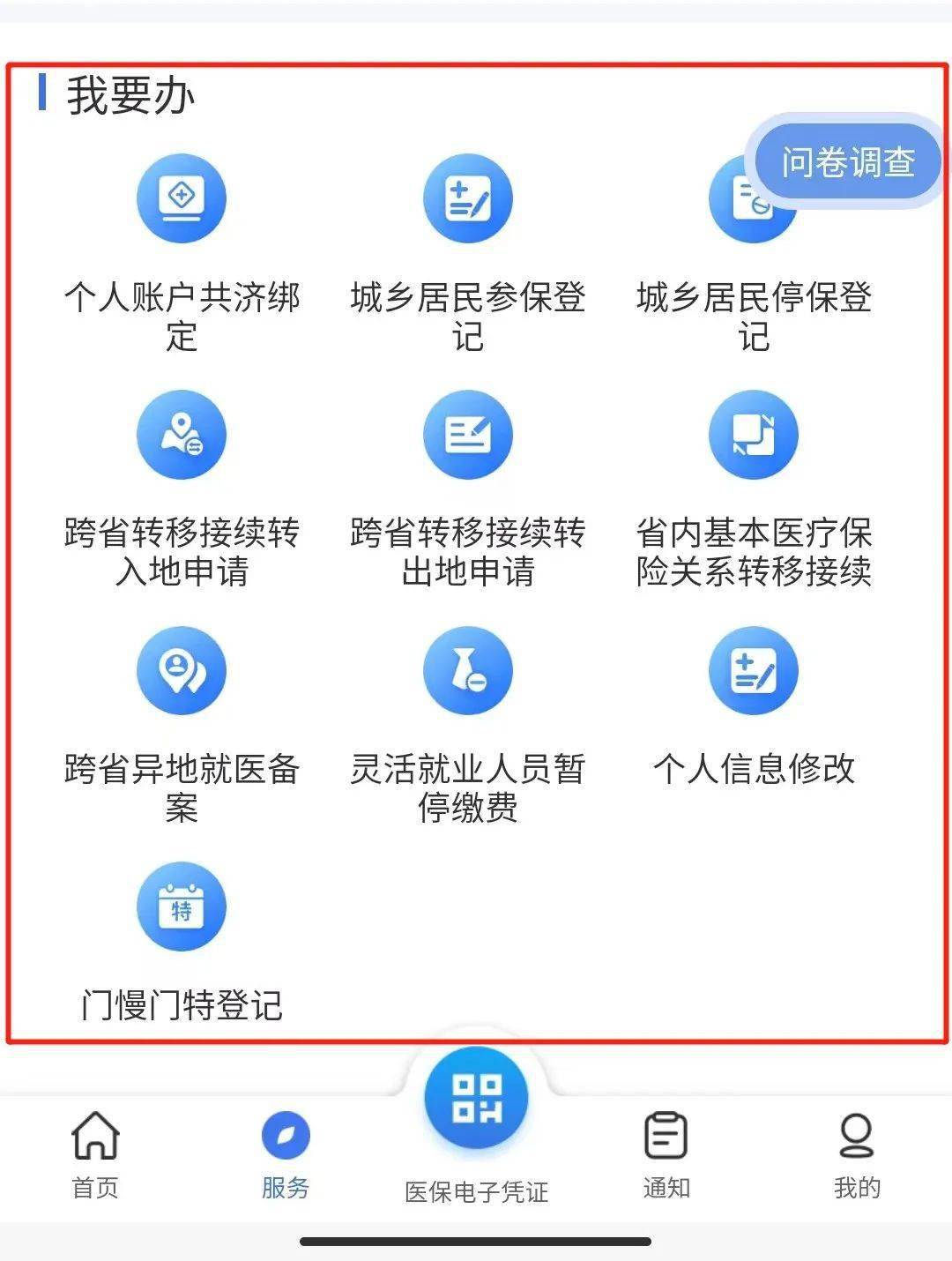 娄底最新24小时在线套医保微信方法分析(最方便真实的娄底24小时在线套医保微信能用吗方法)