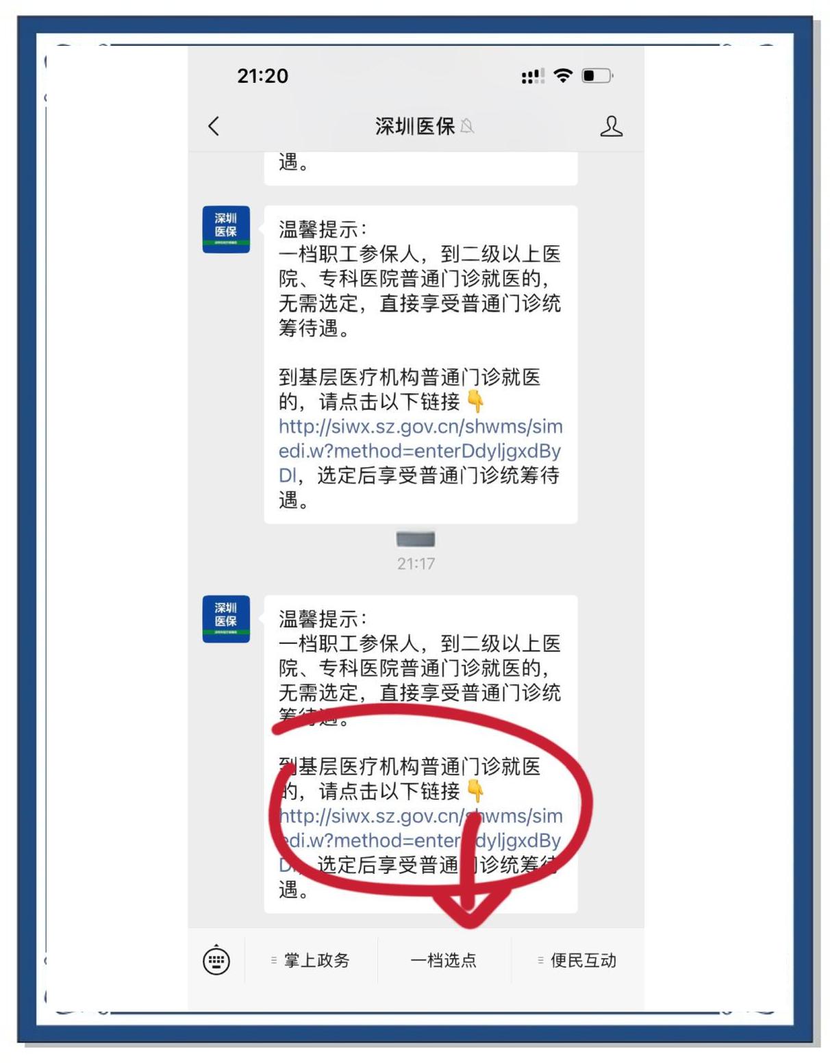 娄底最新医保卡怎么绑定微信上方法分析(最方便真实的娄底医保卡怎么绑定微信上给家人使用方法)