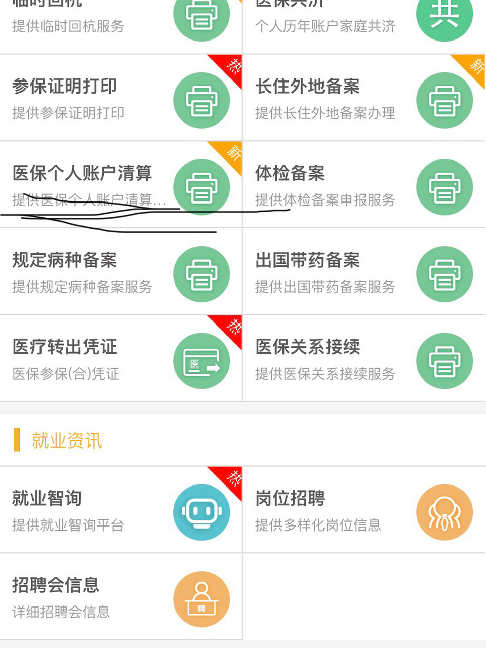 娄底最新医保卡提取方法分析(最方便真实的娄底医保卡提取现金步骤方法)