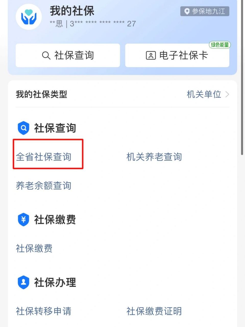 娄底最新怎么查询个人医保卡余额方法分析(最方便真实的娄底怎样查询医保卡个人账户余额方法)