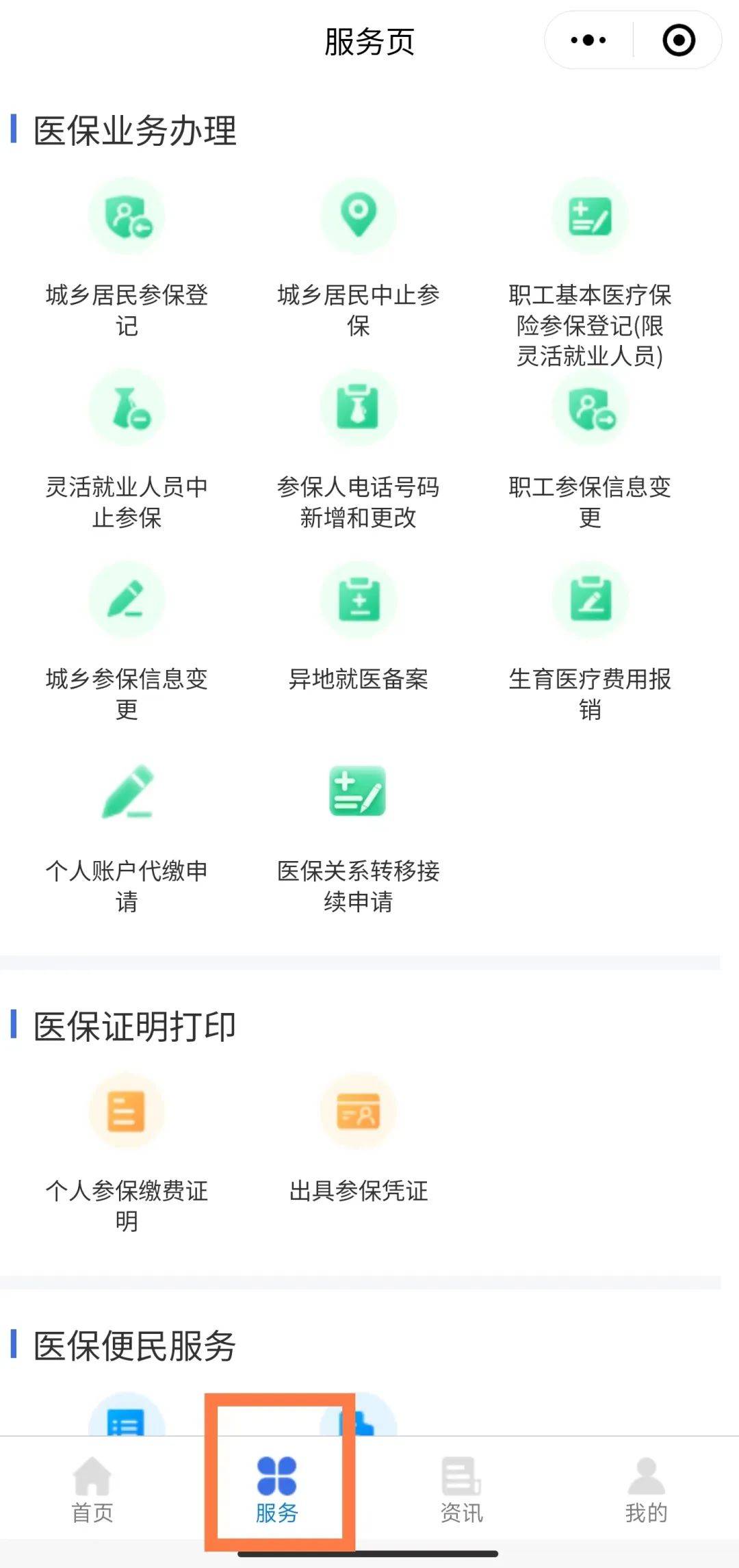 娄底最新医保卡怎么绑微信查余额方法分析(最方便真实的娄底医保卡怎么绑微信查余额查询方法)