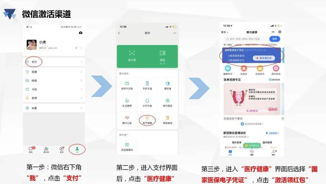 娄底最新医保卡怎么绑微信查余额方法分析(最方便真实的娄底医保卡怎么绑微信查余额查询方法)