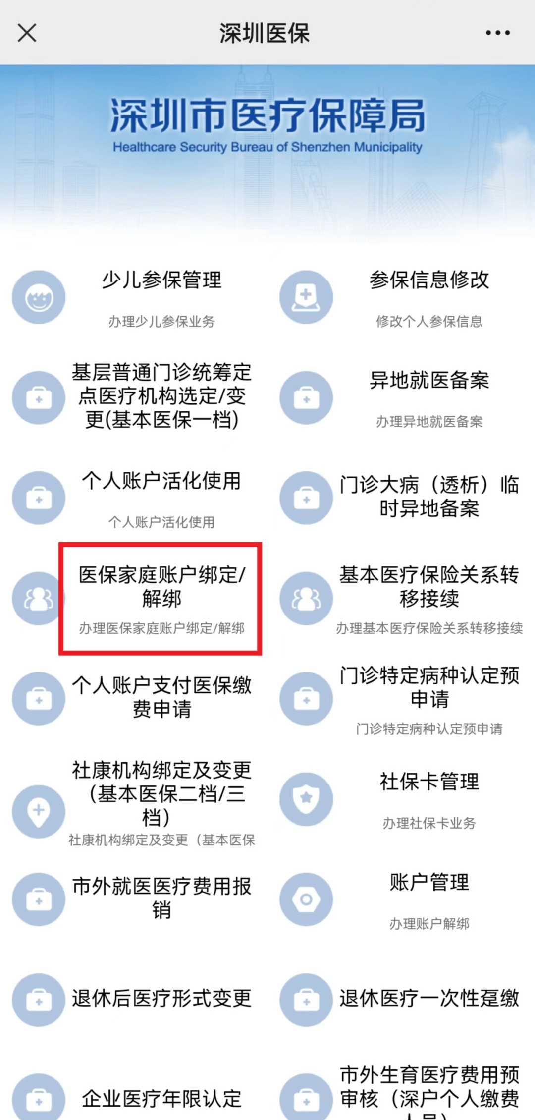 娄底最新医保卡怎么绑定微信使用方法分析(最方便真实的娄底医保卡绑微信流程方法)