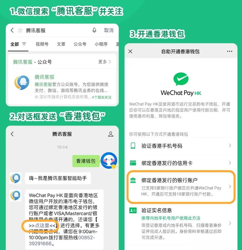 娄底最新新办的卡怎么绑定微信方法分析(最方便真实的娄底新卡怎么上微信方法)