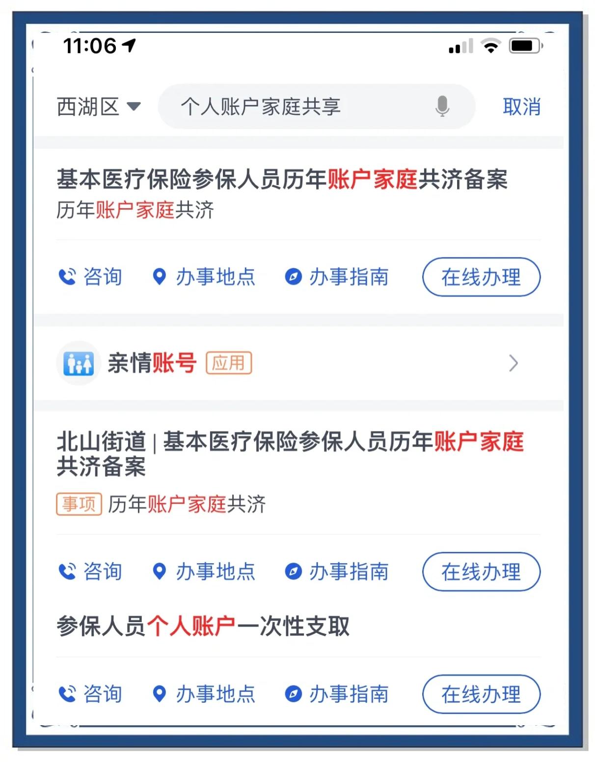娄底最新微信绑定家人的医保卡方法分析(最方便真实的娄底微信绑定家人医保卡流程方法)