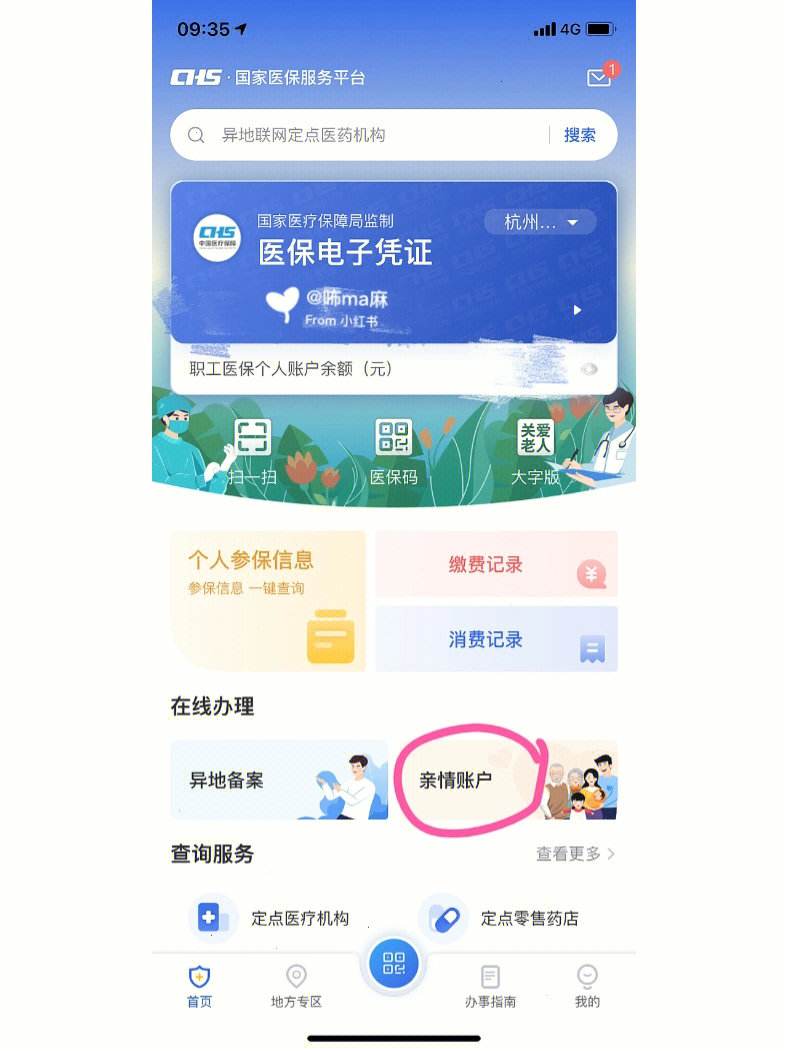 娄底最新微信绑定医保卡方法分析(最方便真实的娄底微信绑定医保卡怎么绑定家人方法)