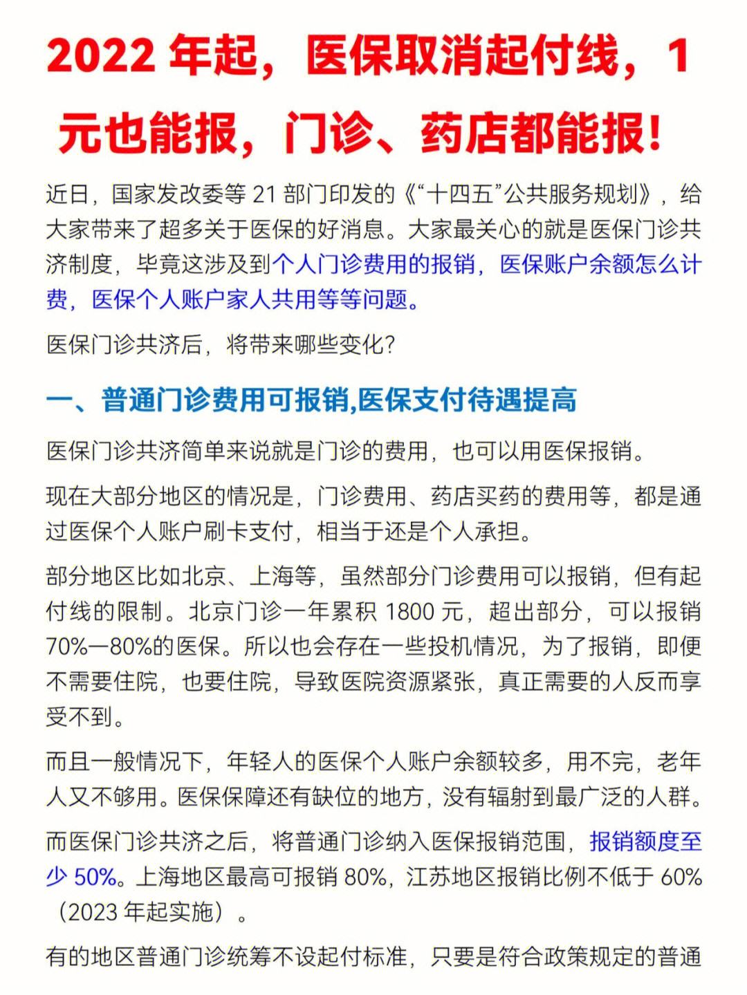 娄底最新怎么在手机上取消农村医保方法分析(最方便真实的娄底如何在手机上取消农村合作医疗方法)