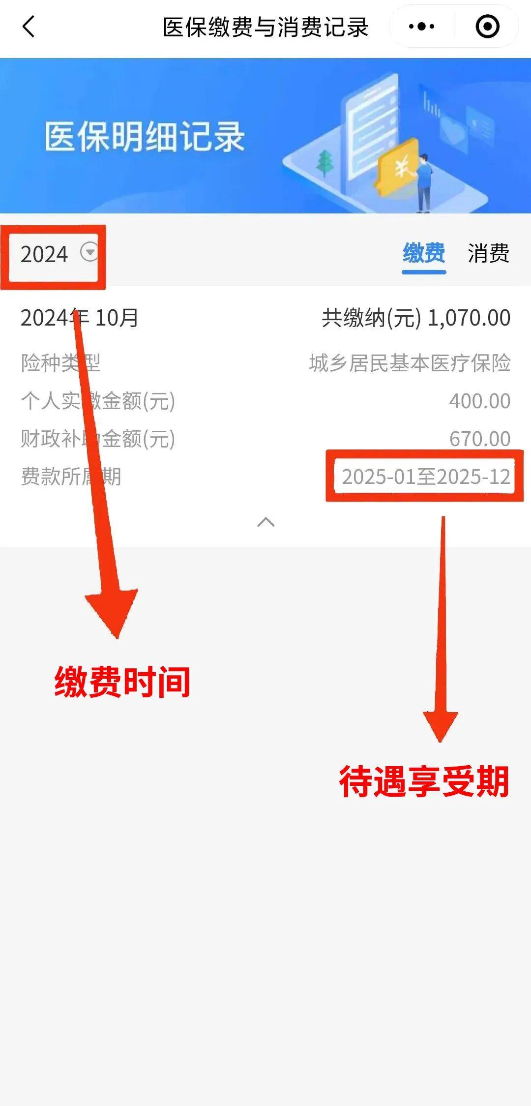 娄底最新医保卡的钱怎么转到微信方法分析(最方便真实的娄底医保卡有8000余额但是离职了方法)