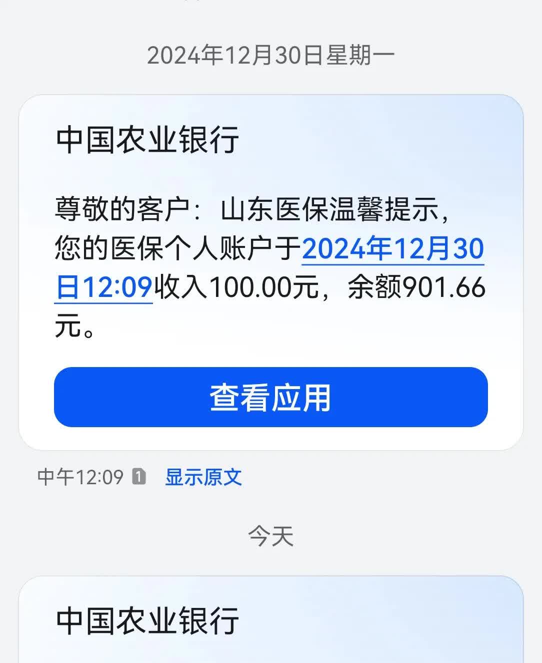 娄底最新医保换现金秒到账微信手续费30方法分析(最方便真实的娄底医保换现金是合法的吗方法)