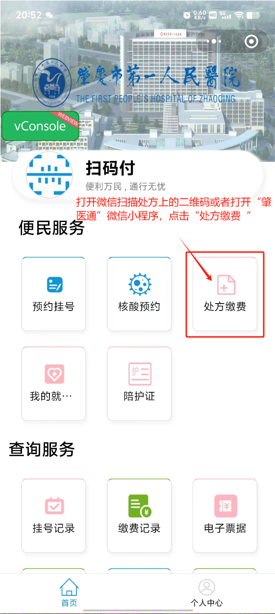 娄底最新怎样把医保卡绑定微信上方法分析(最方便真实的娄底医保卡咋绑定微信方法)
