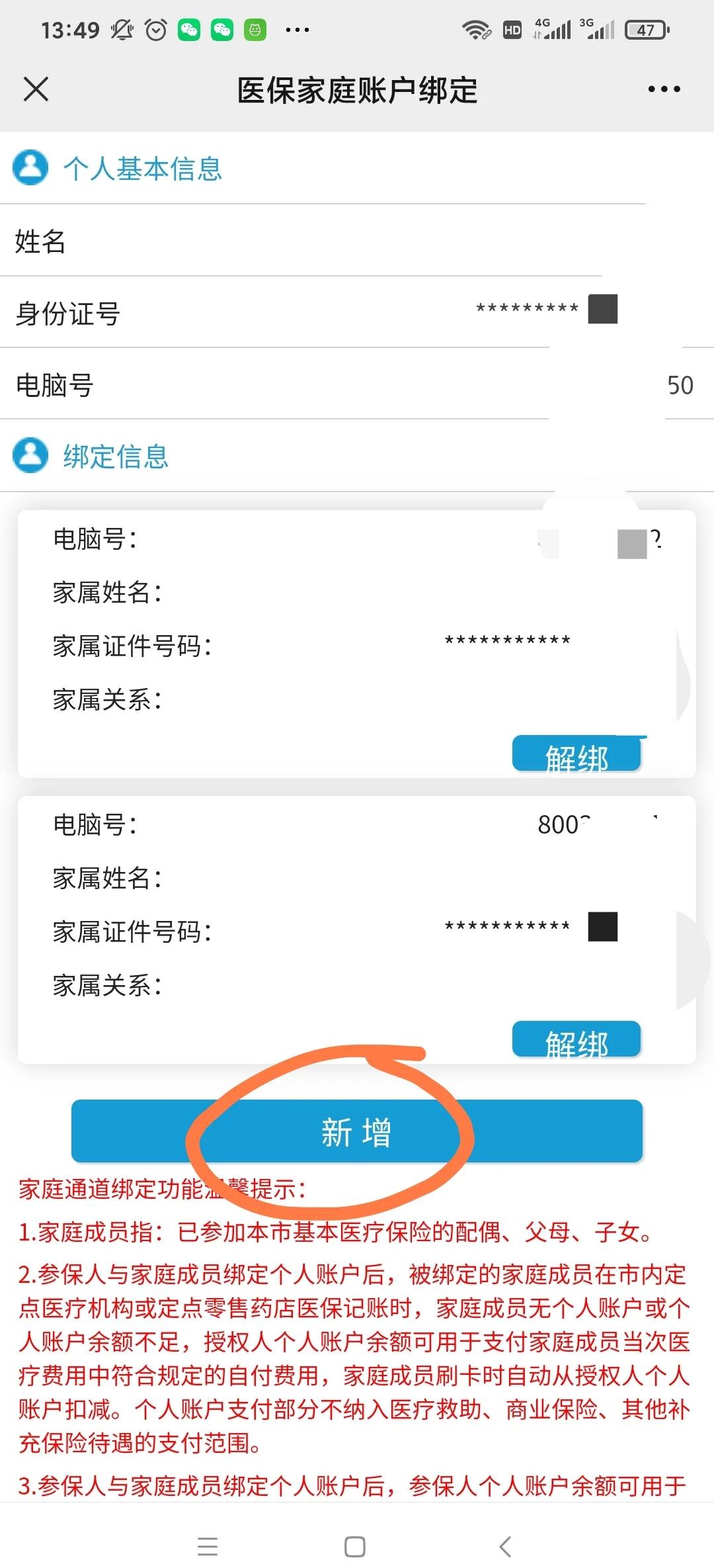 娄底最新微信上绑定医保卡步骤方法分析(最方便真实的娄底微信绑定医保卡步骤详解方法)