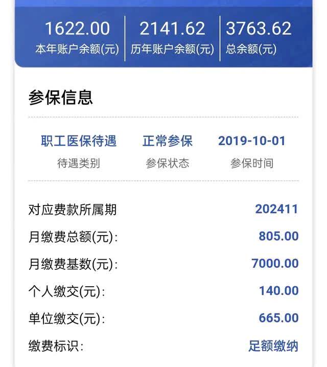 娄底最新医保卡的钱转入微信余额方法分析(最方便真实的娄底医保卡的钱转入微信余额添威芯qw413612提出方法)