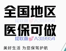 娄底最新急用钱24小时套医保卡方法分析(最方便真实的娄底什么药店愿意给你套医保卡方法)