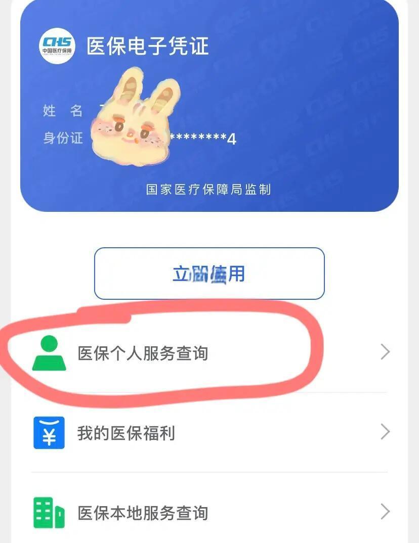 娄底最新医保卡绑定微信步骤方法分析(最方便真实的娄底医保卡如何绑定微信?方法)