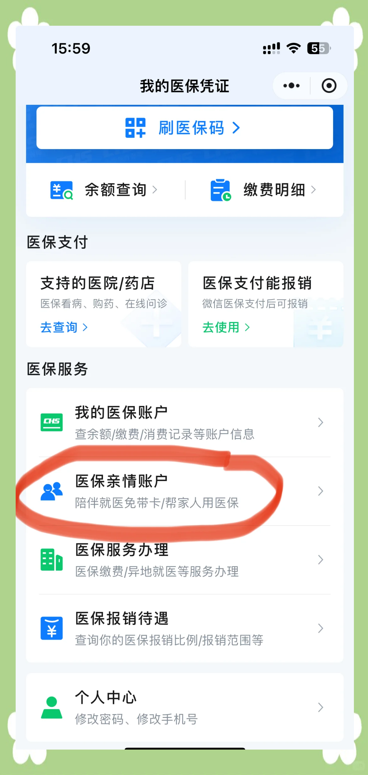 娄底最新医保卡怎么绑定到微信上方法分析(最方便真实的娄底医保卡怎么绑定微信上给家人使用方法)