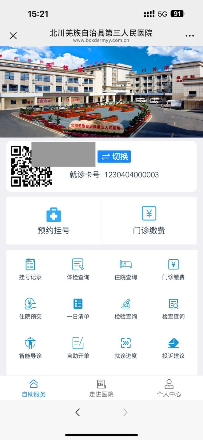 娄底最新医保卡提取24小时微信怎么提取方法分析(最方便真实的娄底医保卡提现微信方法)