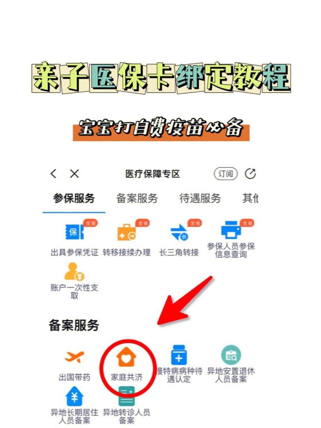 娄底最新微信怎么添加医保卡绑定方法分析(最方便真实的娄底微信咋绑定医保卡方法)