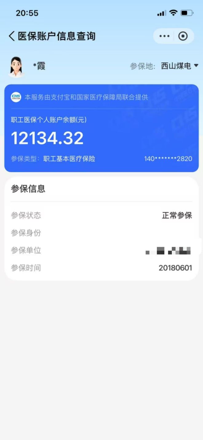娄底最新找中介10分钟提取医保方法分析(最方便真实的娄底找中介10分钟提取医保重庆市方法)