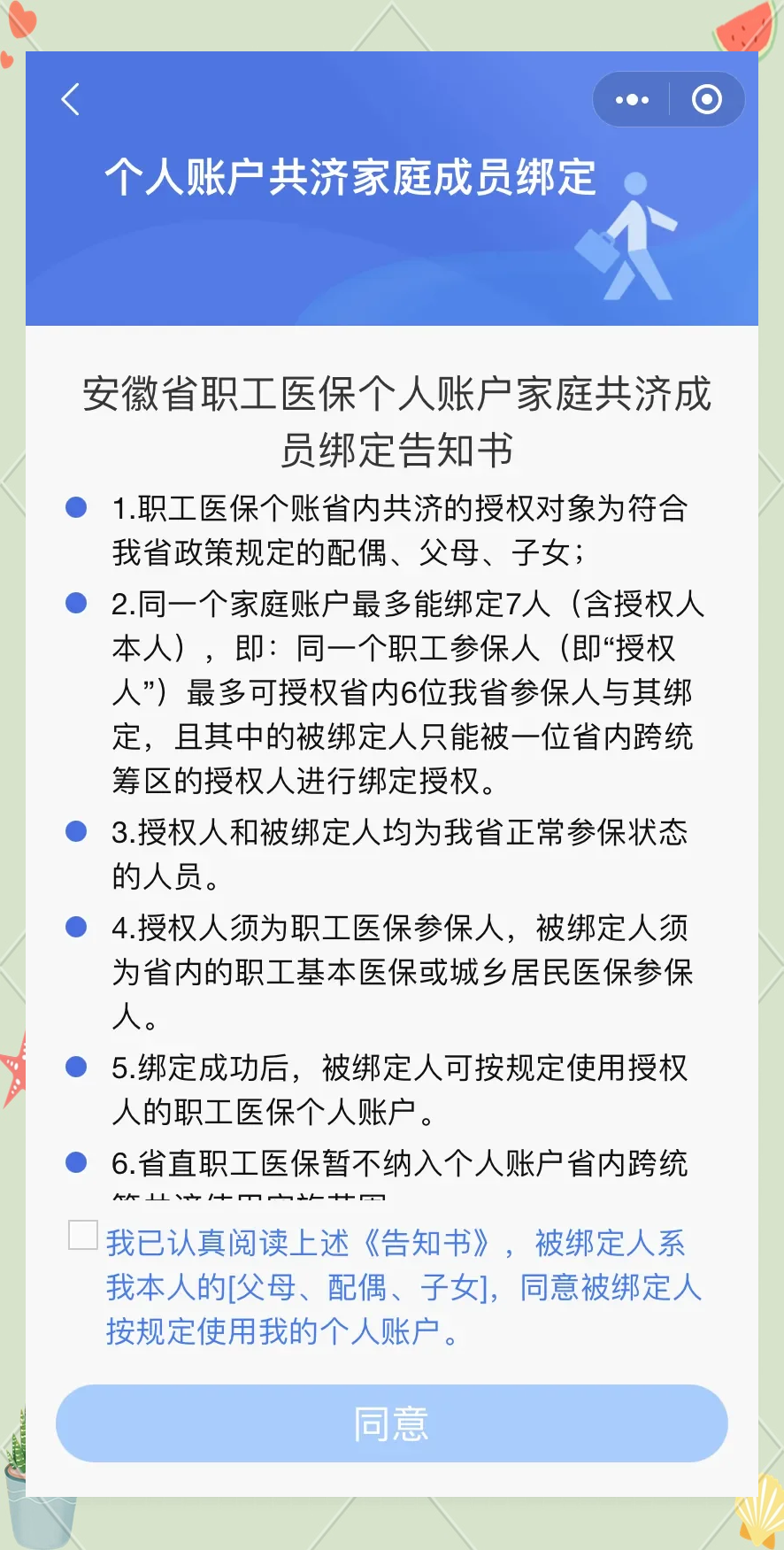 娄底最新医保卡绑微信怎么绑方法分析(最方便真实的娄底医保卡绑微信绑的卡能用吗方法)