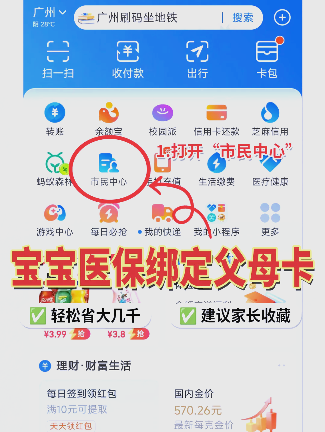 娄底最新医保卡里的钱怎么用手机取出来方法分析(最方便真实的娄底医保卡里的钱怎么用手机支付方法)