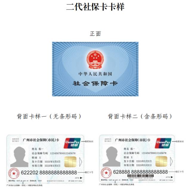 娄底最新广州医保卡套取现金秒到账方法分析(最方便真实的娄底线下套医保卡联系方式方法)