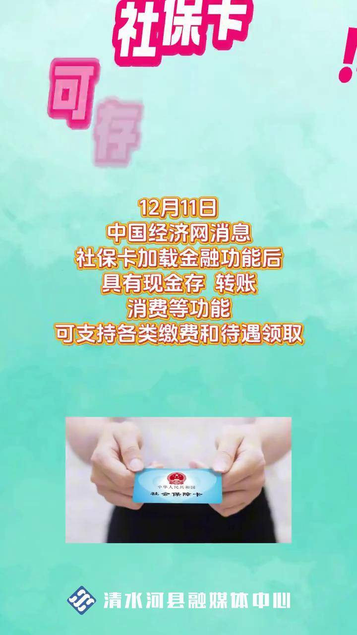 娄底最新社保卡钱取现金犯法吗方法分析(最方便真实的娄底社保卡钱取现金犯法吗判几年方法)