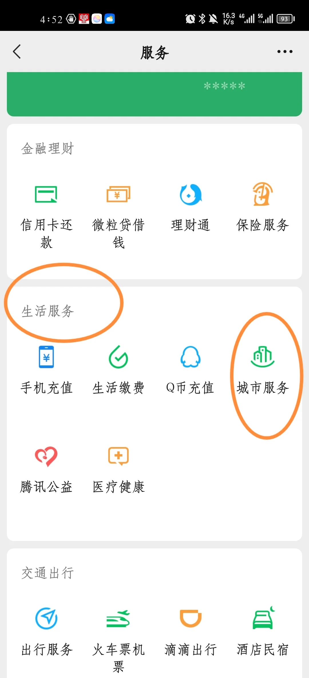 娄底最新医保卡怎样绑定在手机上微信方法分析(最方便真实的娄底如何把医保卡绑定微信方法)