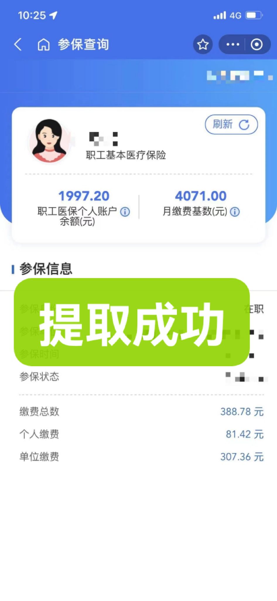 娄底最新个人医保余额取出方式方法分析(最方便真实的娄底怎样提取医保个人账户余额方法)