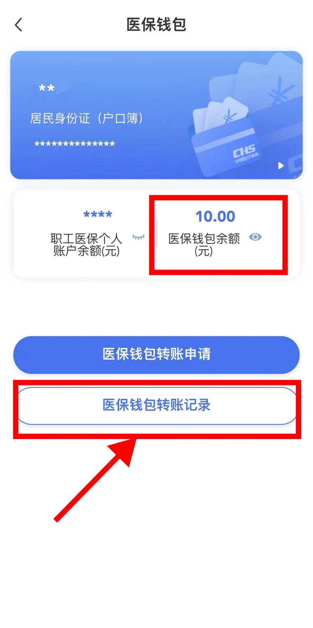 娄底最新医保卡怎么绑定转账方法分析(最方便真实的娄底医保卡怎么转绑定医院方法)