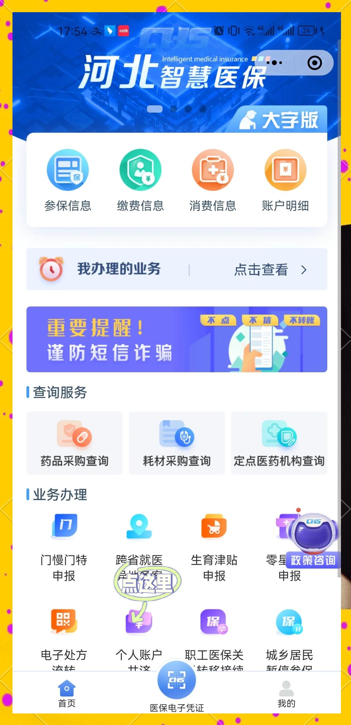 娄底最新医保卡绑微信上可以用吗方法分析(最方便真实的娄底微信用医保卡可以绑定银行卡吗方法)