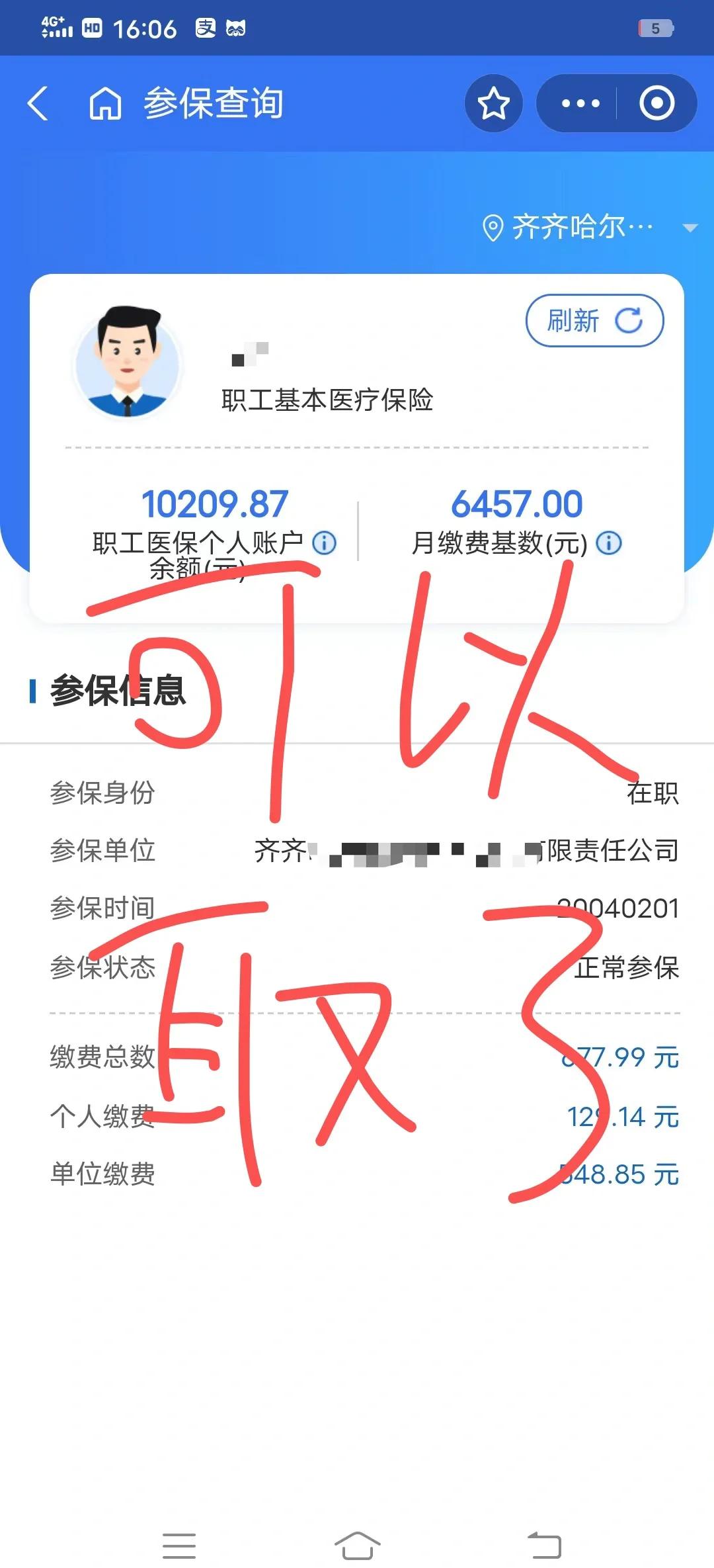 娄底最新医保卡异地提取现金方法方法分析(最方便真实的娄底医保卡异地提取现金方法是什么方法)