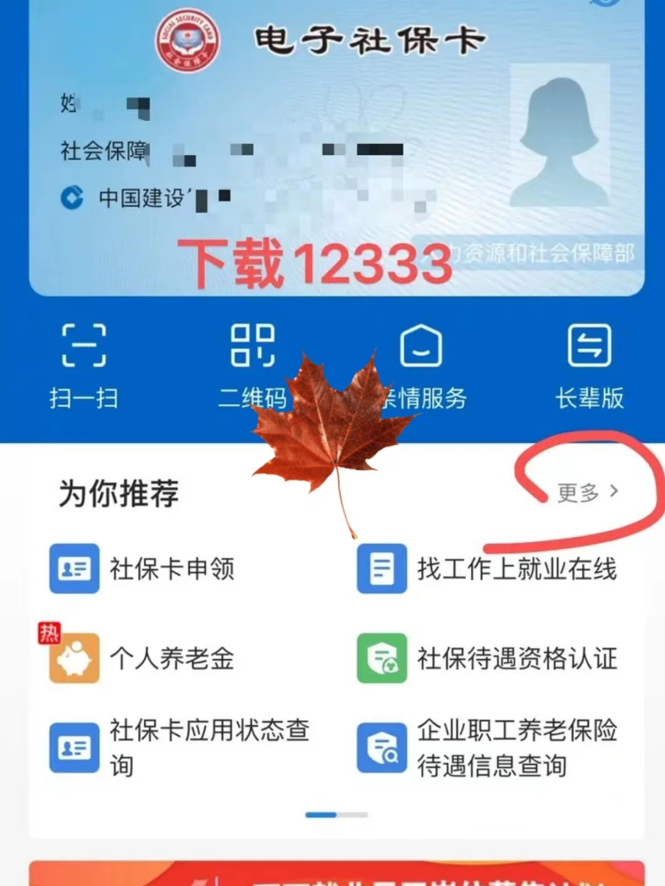 娄底最新社保卡能不能在手机上激活方法分析(最方便真实的娄底社保卡可以手机上激活吗?方法)