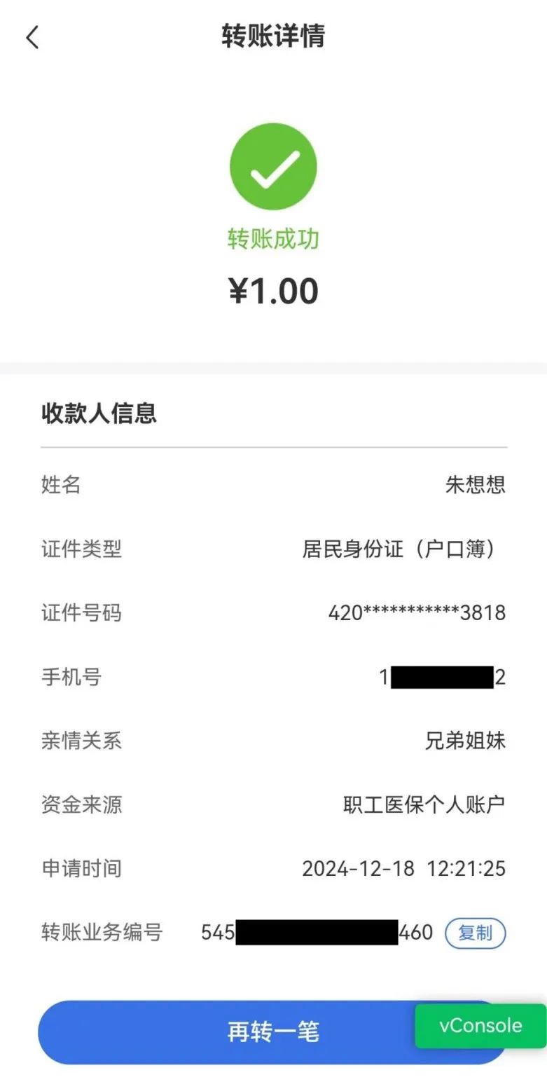 娄底最新医保卡里的钱转入银行卡方法分析(最方便真实的娄底医保账户钱转到储蓄账户方法)
