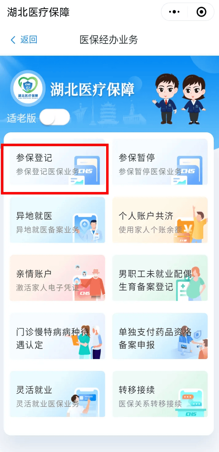 娄底最新医保卡微信提取现金步骤是什么方法分析(最方便真实的娄底微信医保小程序提现到账图方法)