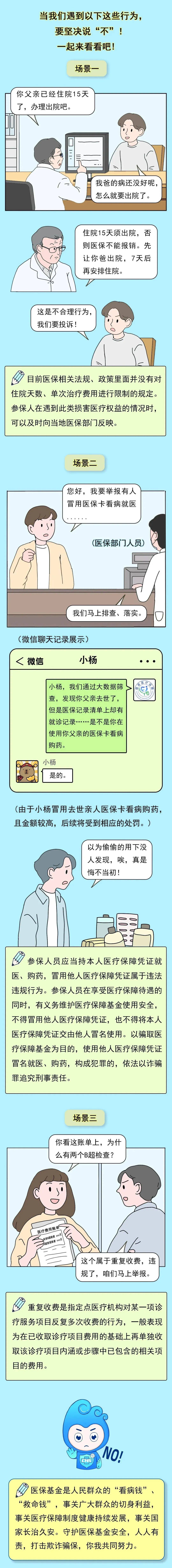 娄底最新医保套现24小时微信方法分析(最方便真实的娄底深圳医保套现24小时微信方法)