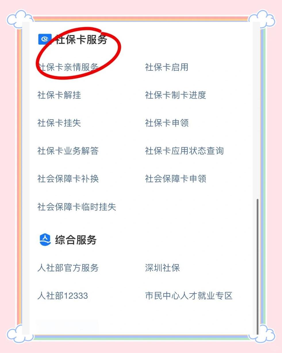 娄底最新医保卡怎么绑定在手机上方法分析(最方便真实的娄底怎么弄电子医保卡在手机上方法)