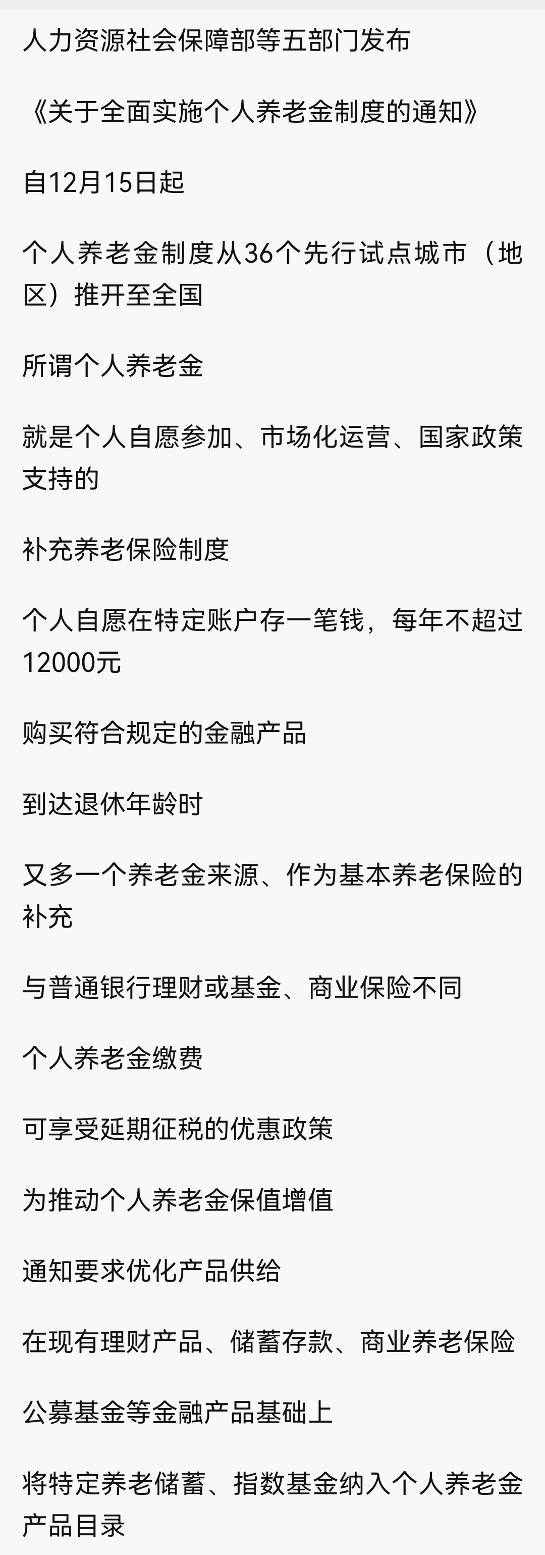 娄底最新急用钱怎么提取养老金方法分析(最方便真实的娄底怎样提取养老金个人账户余额方法)