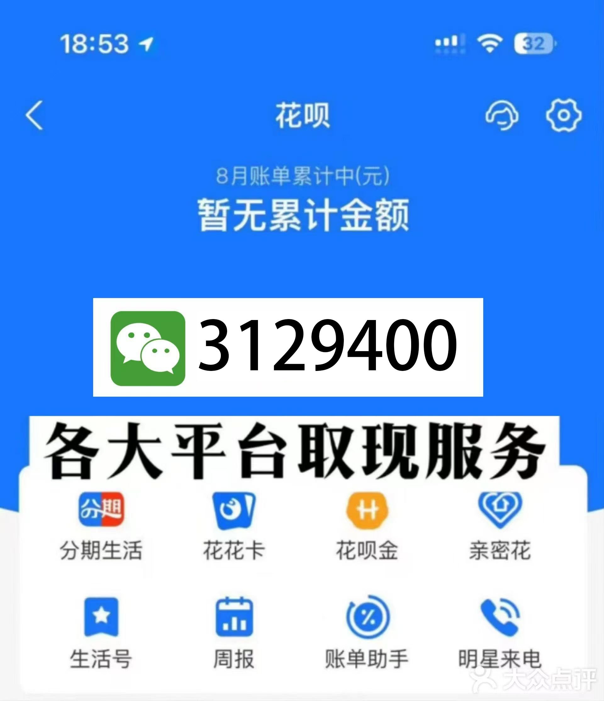 娄底最新医保换现金秒到账微信是真的吗方法分析(最方便真实的娄底刷医保卡换现金是否构成犯罪方法)
