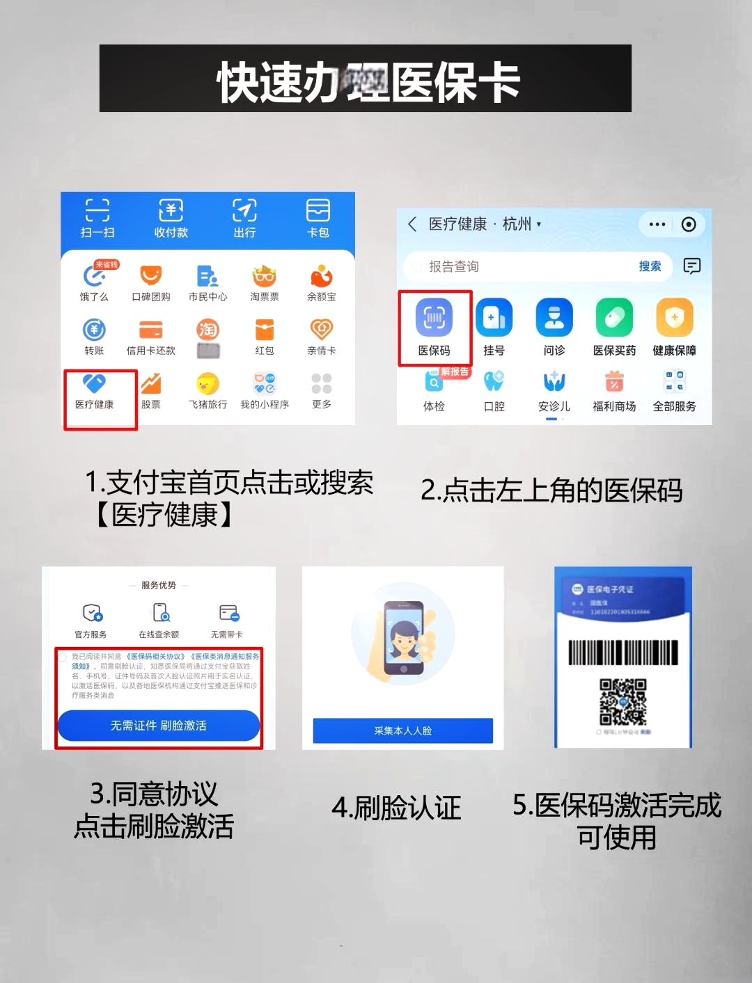 娄底最新医保卡里的钱手机里怎么提现出来方法分析(最方便真实的娄底医保卡里的钱怎样提现方法)