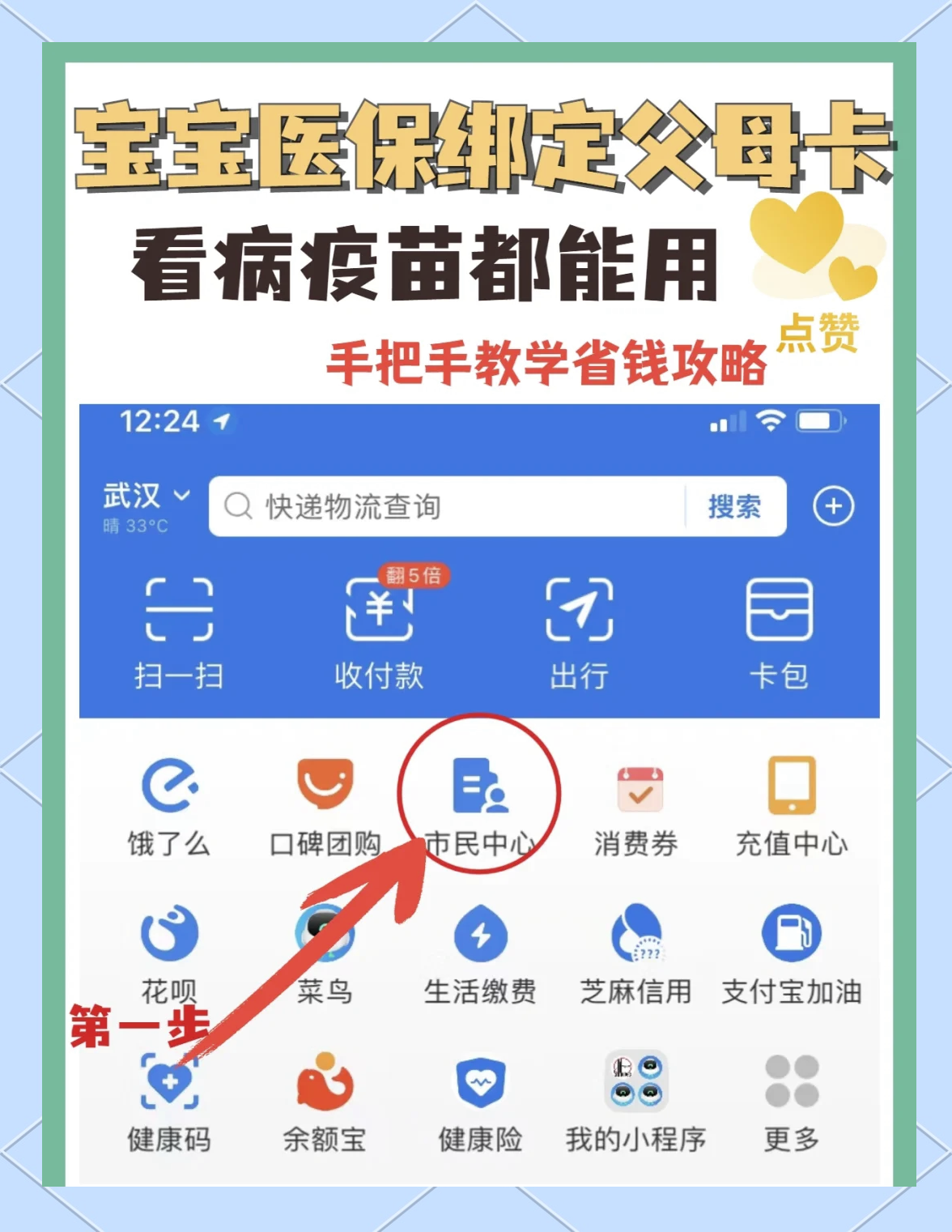 娄底最新手机怎么给医保卡充钱方法分析(最方便真实的娄底手机医保怎么充值方法)