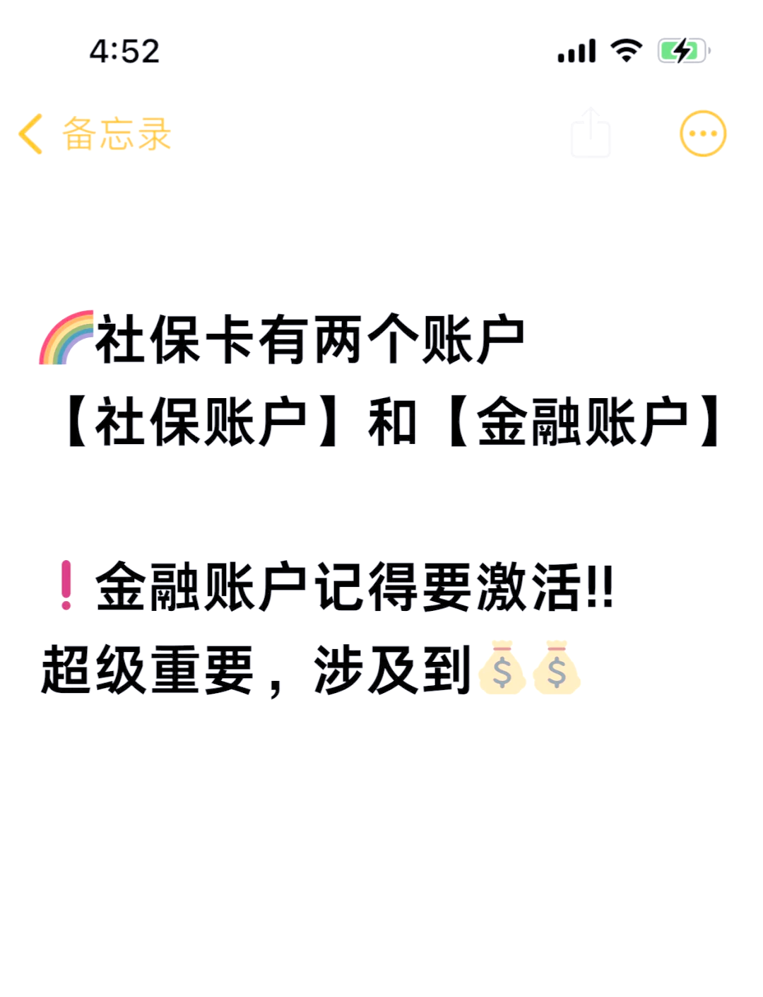 娄底最新医保账户怎么网上激活方法分析(最方便真实的娄底医保卡怎么激活网上支付方法)