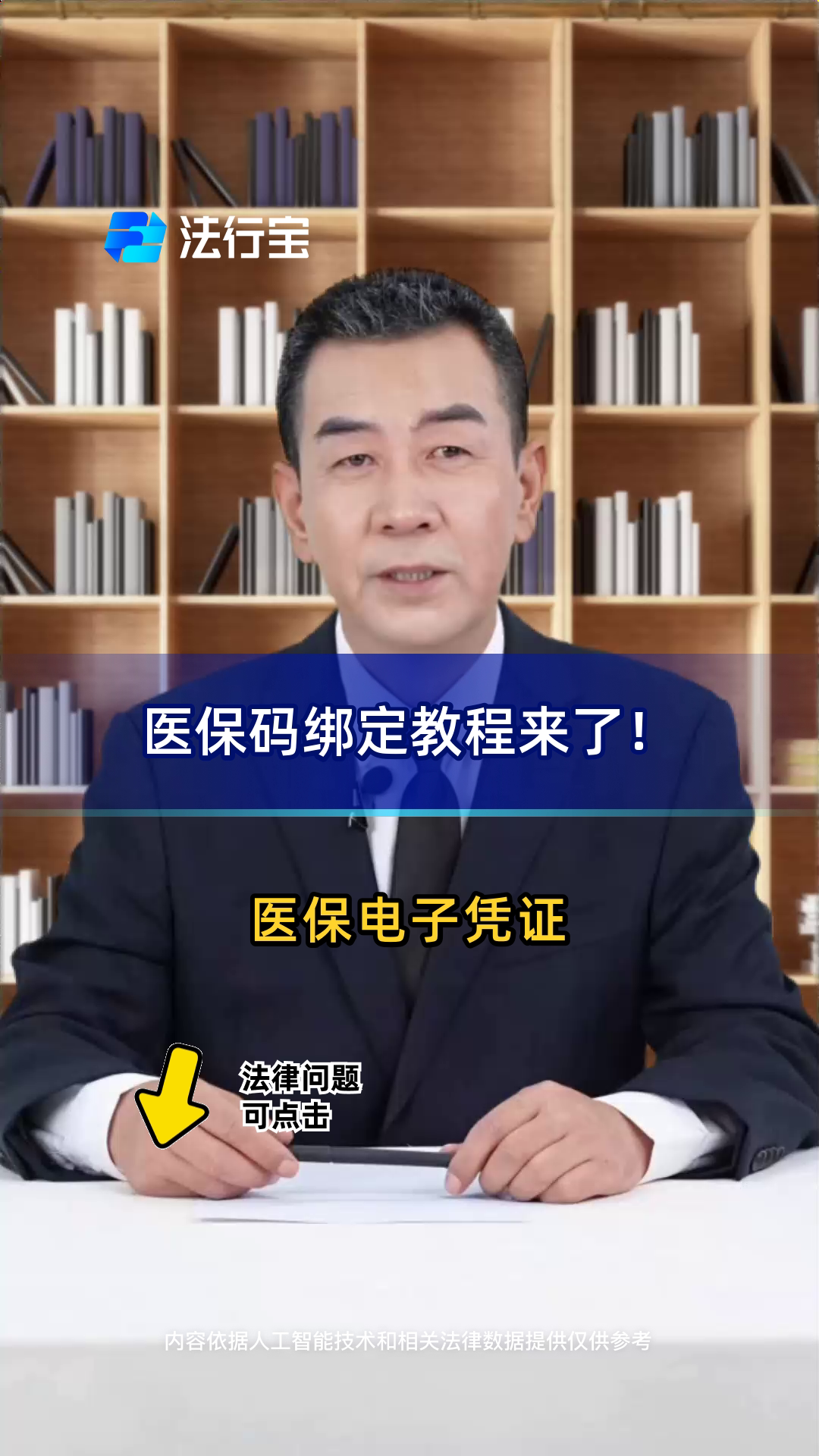 娄底最新医保怎么绑定到微信方法分析(最方便真实的娄底医保怎么绑定微信,才能报销方法)