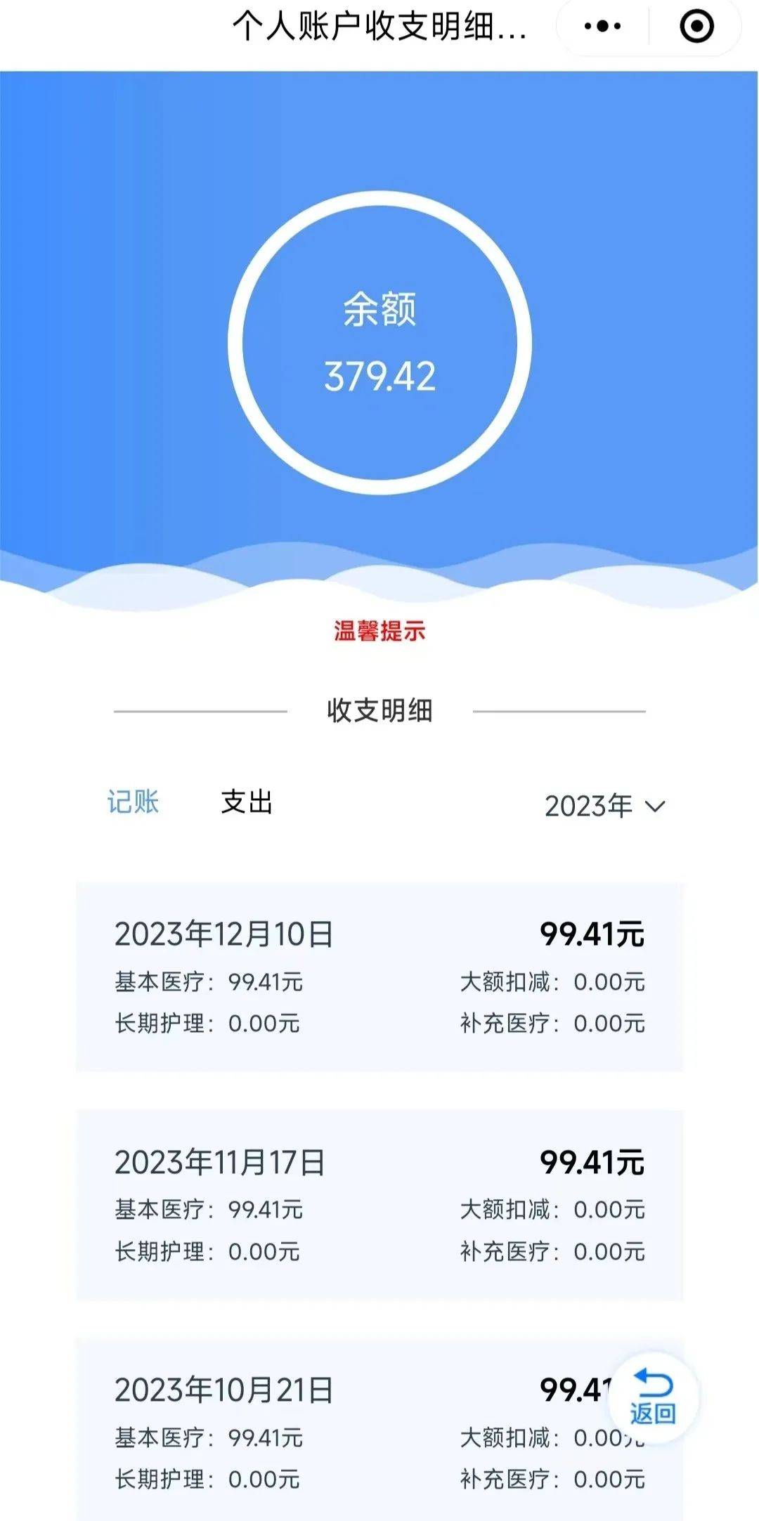 娄底最新医保个人账户余额取现方法分析(最方便真实的娄底医保个人账户余额取现什么意思方法)