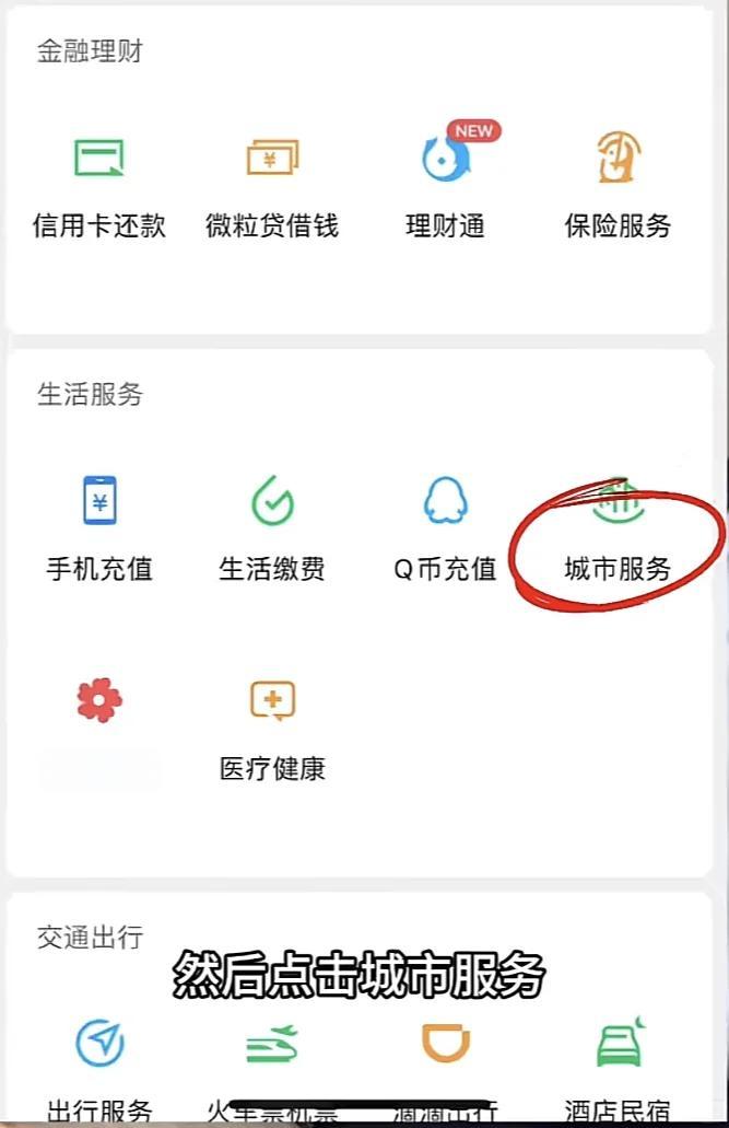 娄底最新医保卡的钱转入微信余额是违法吗方法分析(最方便真实的娄底医保卡的钱转入微信余额是违法吗安全吗方法)