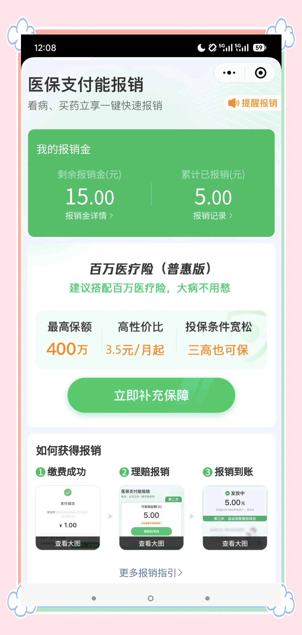 娄底最新医保换现金秒到账微信方法分析(最方便真实的娄底医保卡套取现金渠道方法)