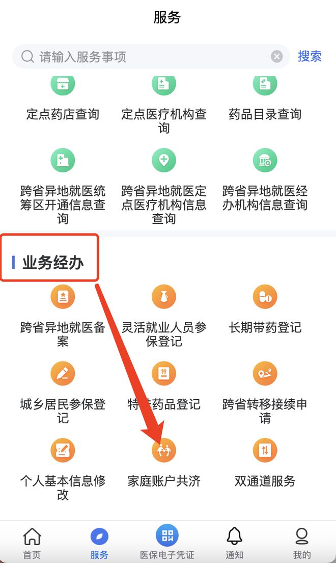 娄底最新医院小程序怎么绑定医保卡方法分析(最方便真实的娄底医院app怎么绑定医保卡方法)