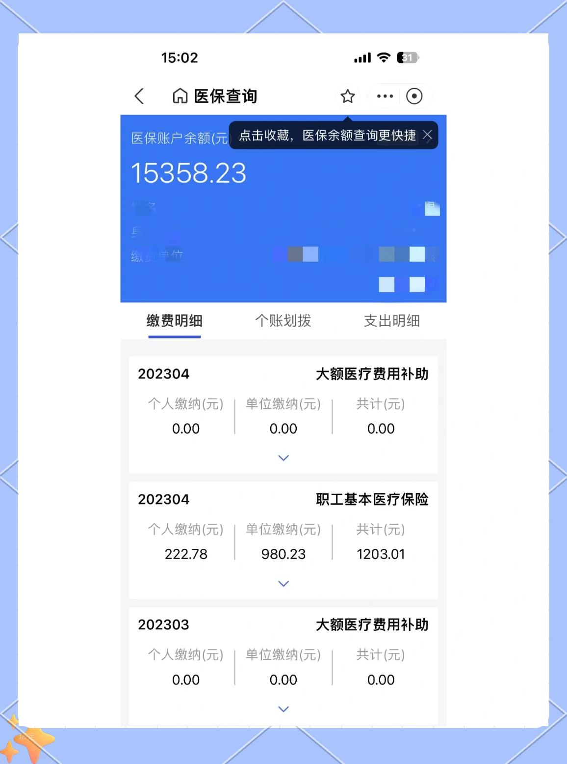 娄底最新医保卡提现app软件方法分析(最方便真实的娄底医保卡提现app软件嶶新qw413612助君取出方法)