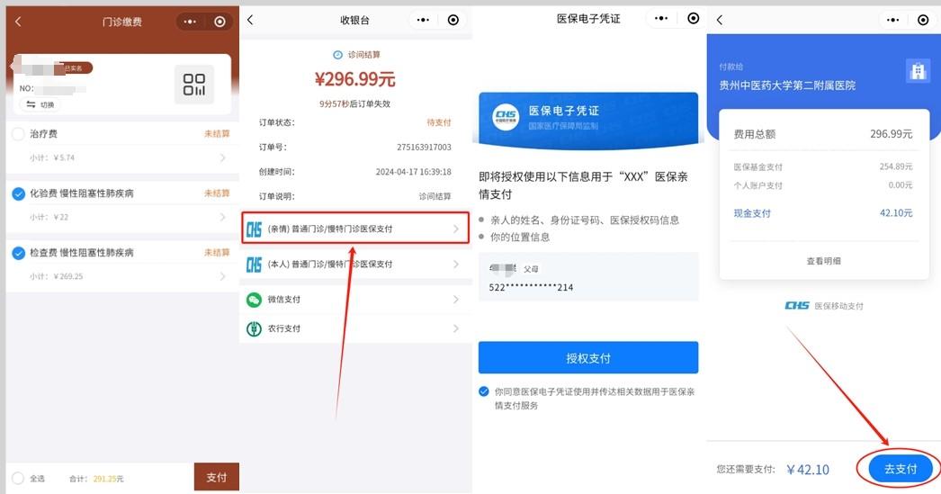 娄底最新医保卡怎么绑定微信提现账户方法分析(最方便真实的娄底医保卡怎么绑定在微信上方法)