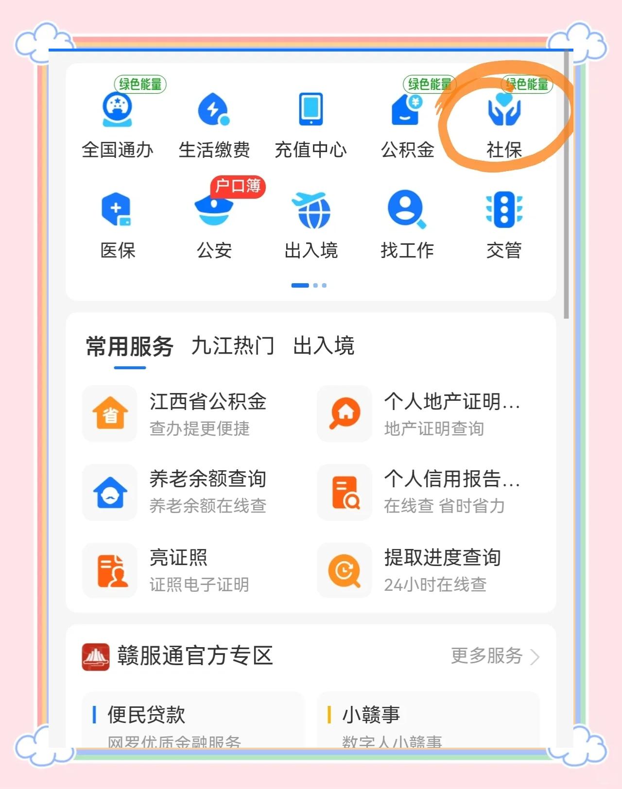 娄底最新医保卡怎么用微信绑定方法分析(最方便真实的娄底怎样绑定医保卡在微信上方法)